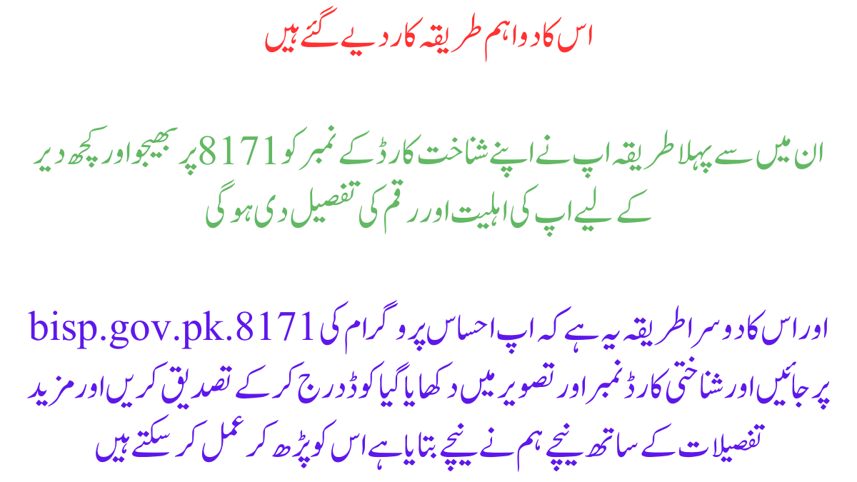 احساس پروگرام رقم چیک کریں